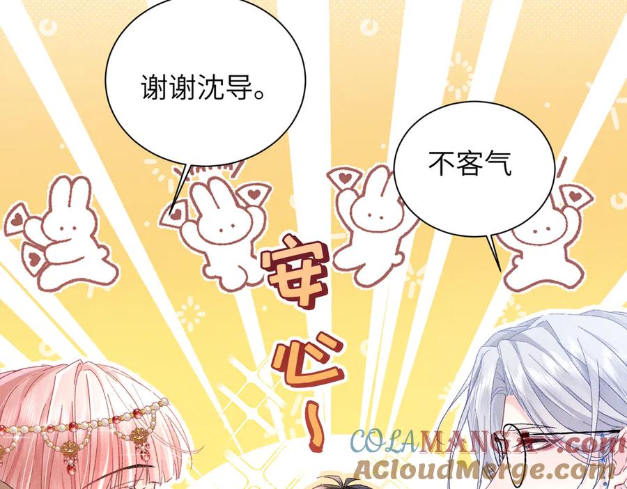 大仙儿 第13话：青梅竹马 第49页