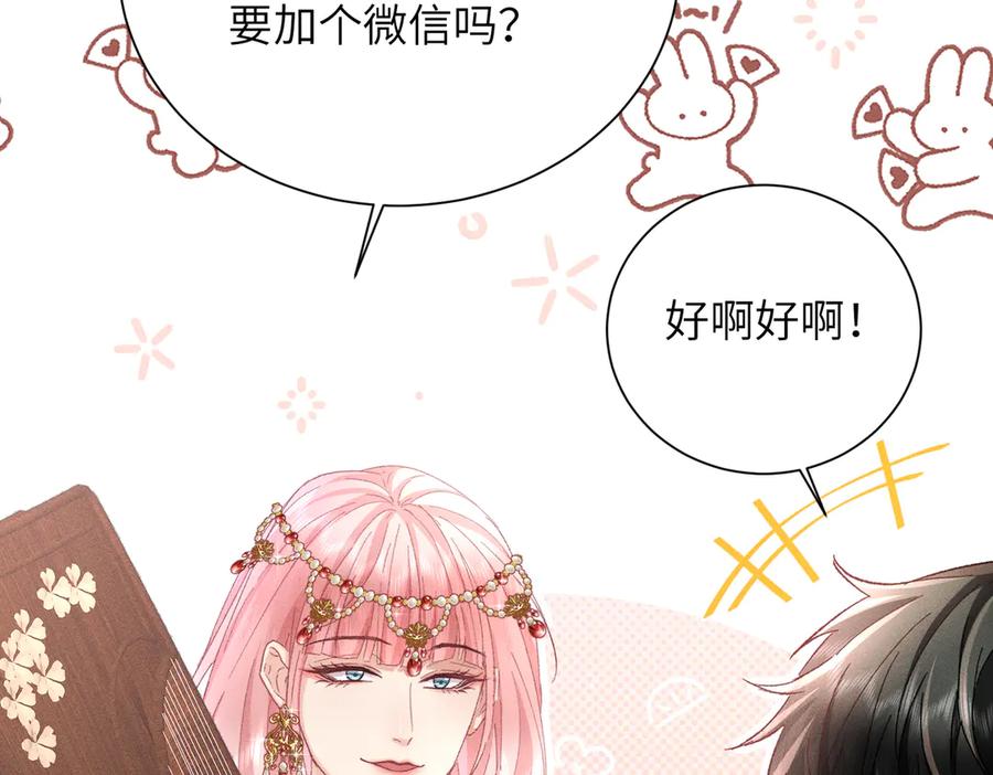 大仙儿 第13话：青梅竹马 第63页