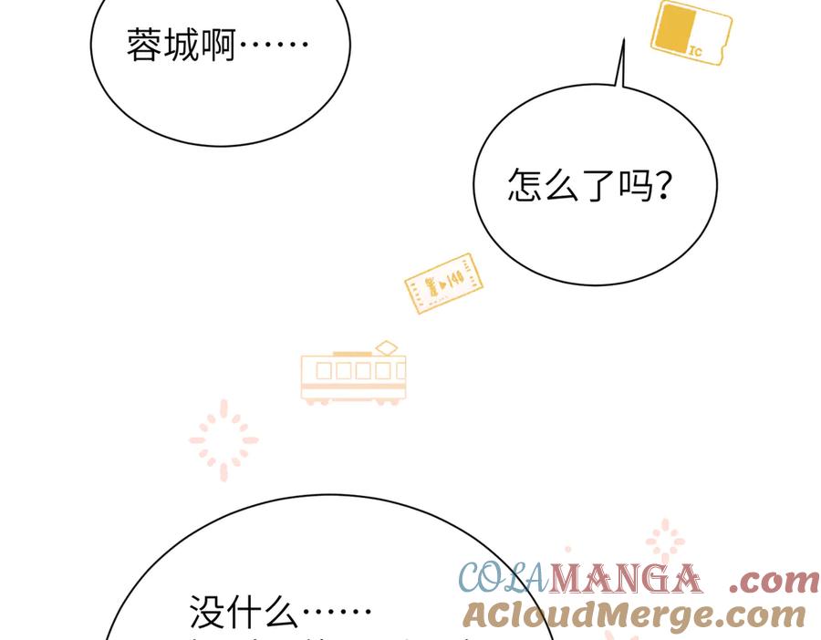 大仙儿 第13话：青梅竹马 第61页