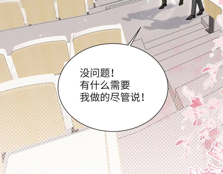 大仙儿 第13话：青梅竹马 第11页