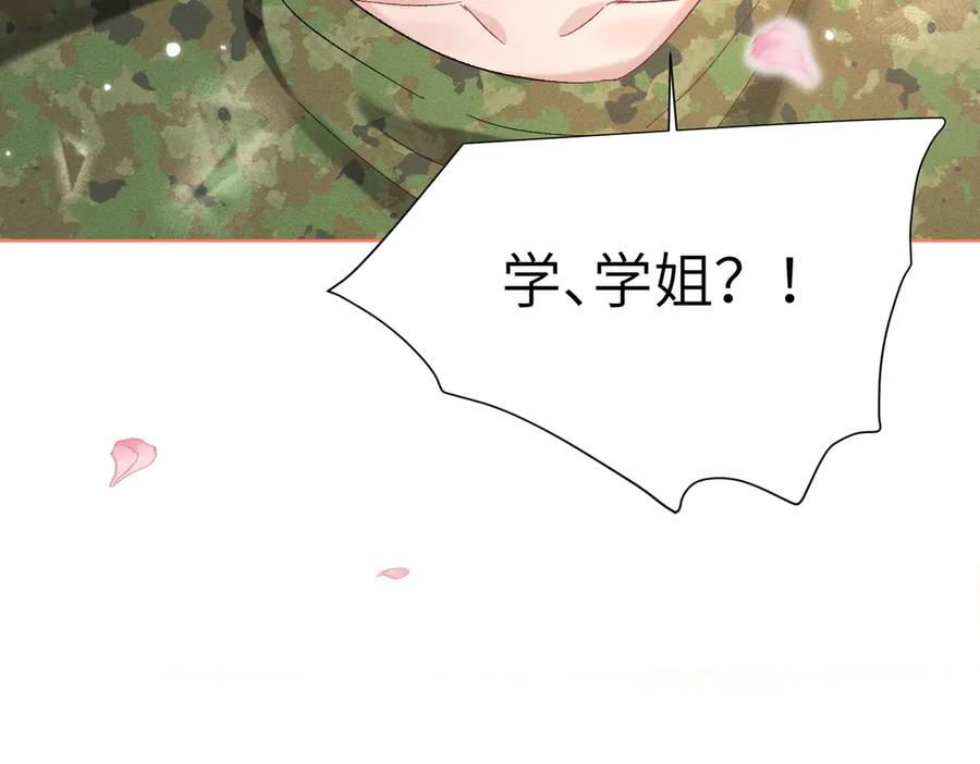 大仙儿 第13话：青梅竹马 第27页