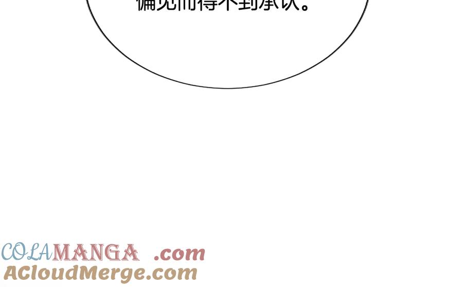 混世皇太子只对我恋爱脑 第15话 最佳轮舞奖 第125页