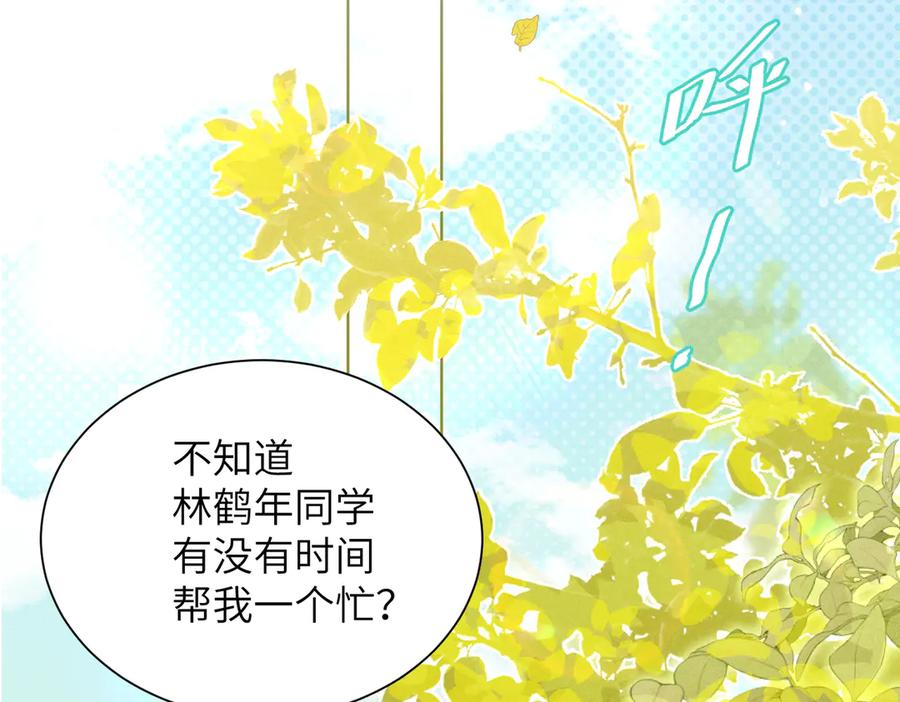 大仙儿 第13话：青梅竹马 第6页