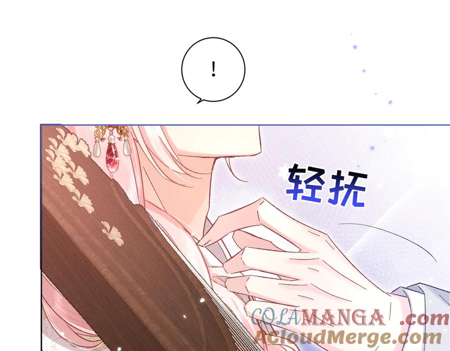 大仙儿 第13话：青梅竹马 第45页