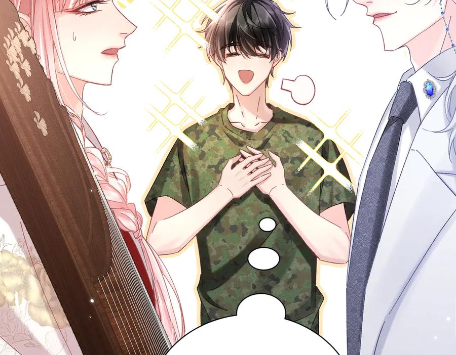 大仙儿 第13话：青梅竹马 第50页