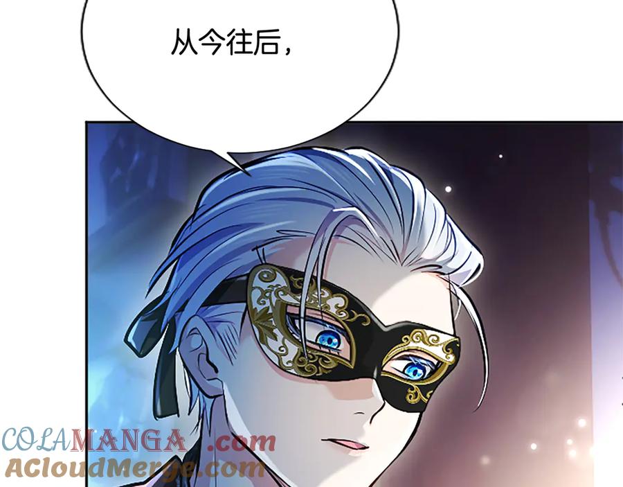 混世皇太子只对我恋爱脑 第15话 最佳轮舞奖 第117页