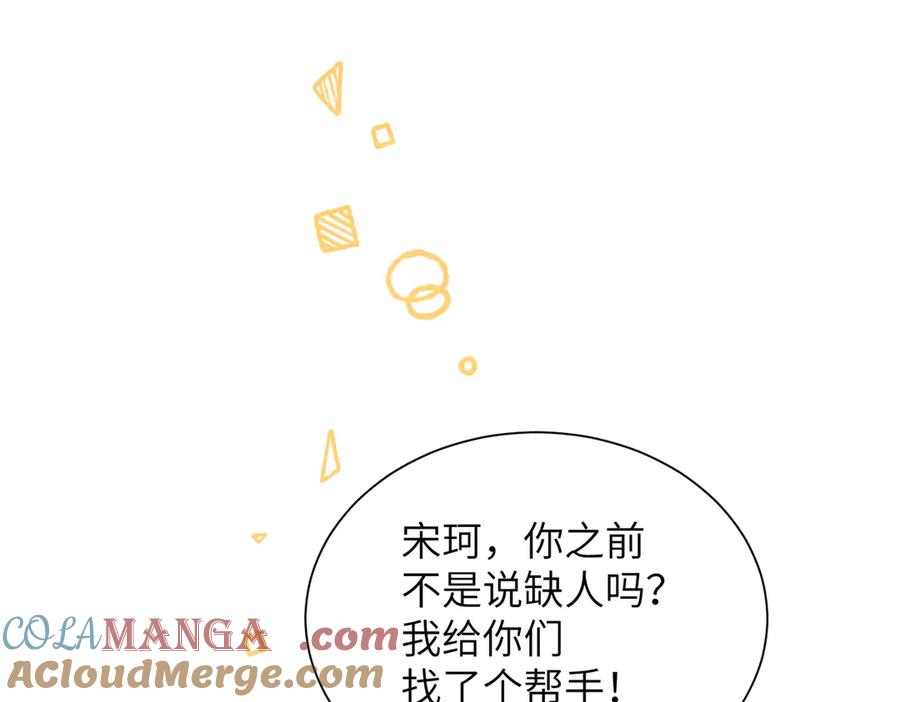 大仙儿 第13话：青梅竹马 第53页