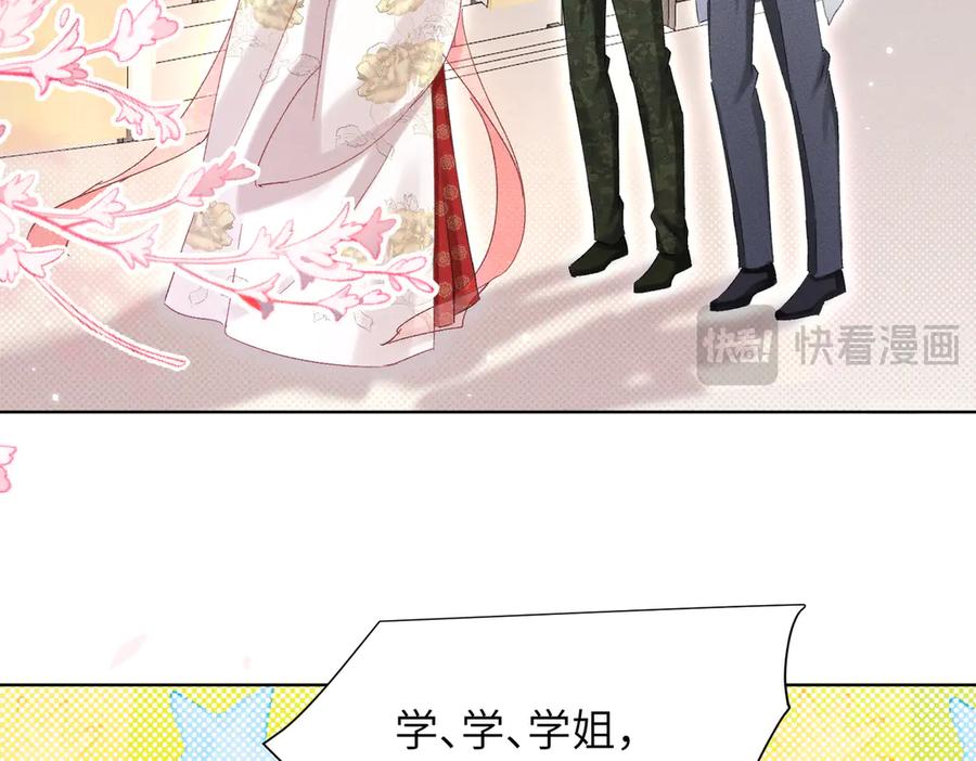 大仙儿 第13话：青梅竹马 第31页