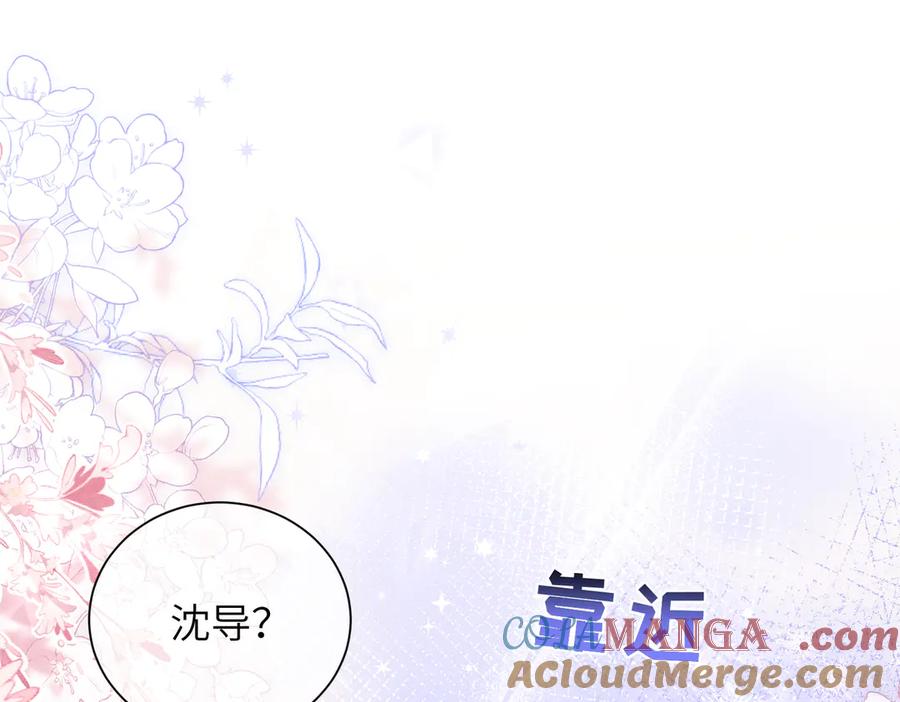 大仙儿 第13话：青梅竹马 第37页