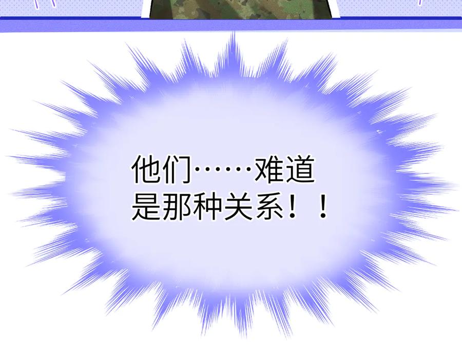 大仙儿 第13话：青梅竹马 第43页