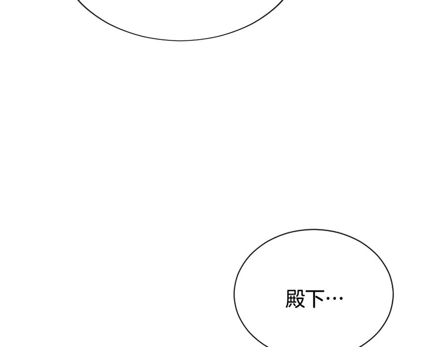 混世皇太子只对我恋爱脑 第15话 最佳轮舞奖 第119页