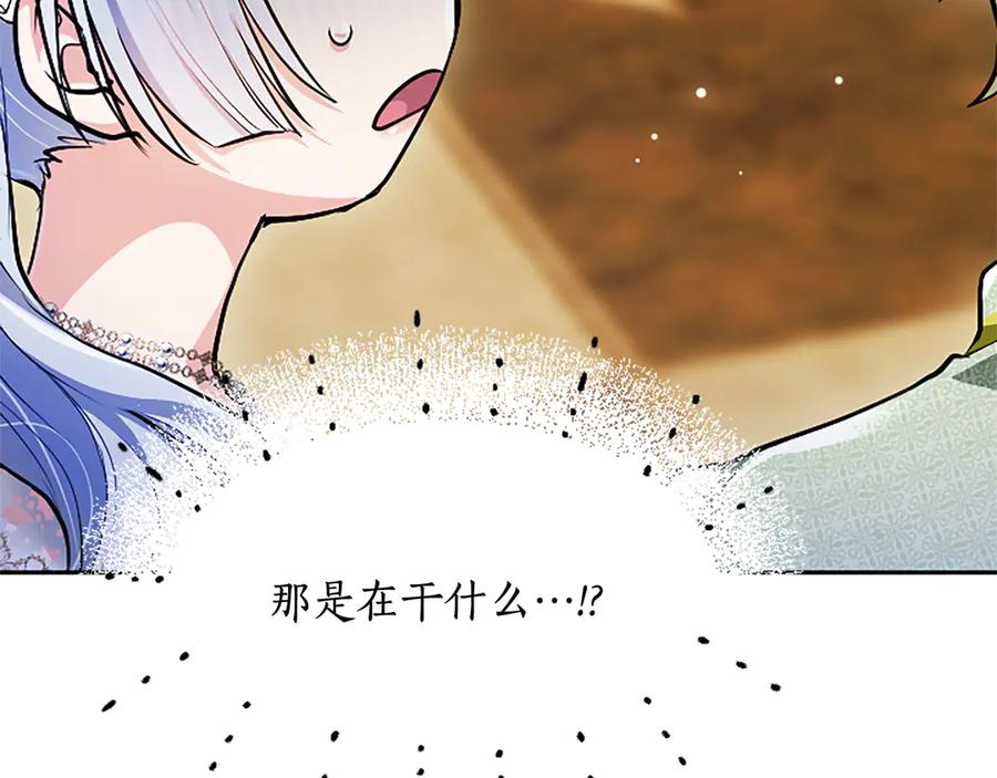 混世皇太子只对我恋爱脑 第15话 最佳轮舞奖 第60页