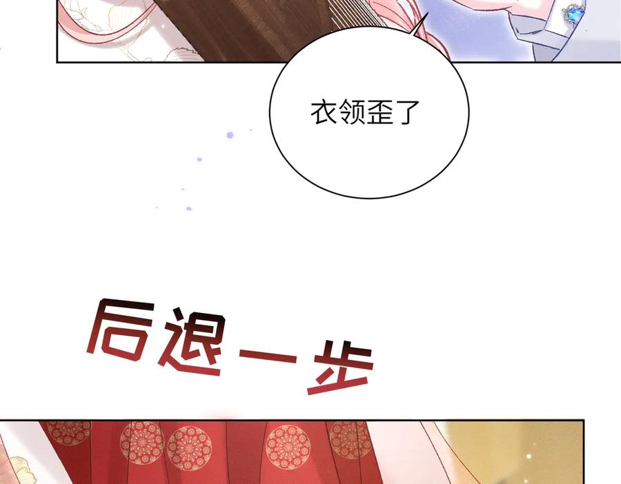 大仙儿 第13话：青梅竹马 第46页