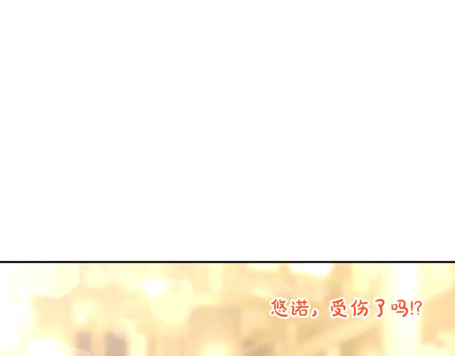 混世皇太子只对我恋爱脑 第15话 最佳轮舞奖 第90页