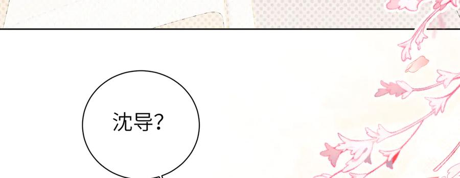 大仙儿 第13话：青梅竹马 第12页