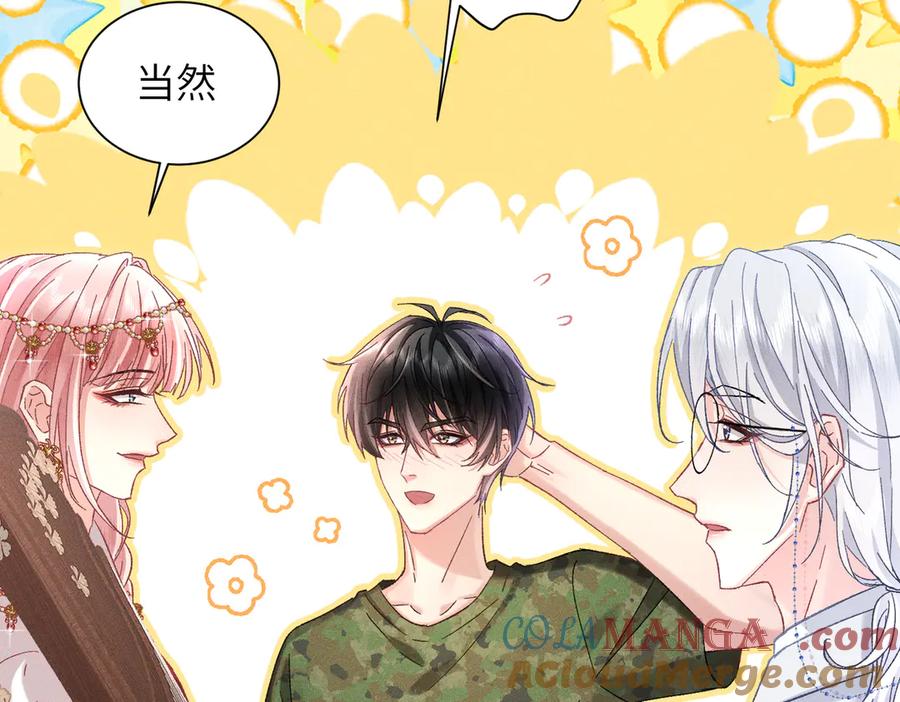 大仙儿 第13话：青梅竹马 第33页