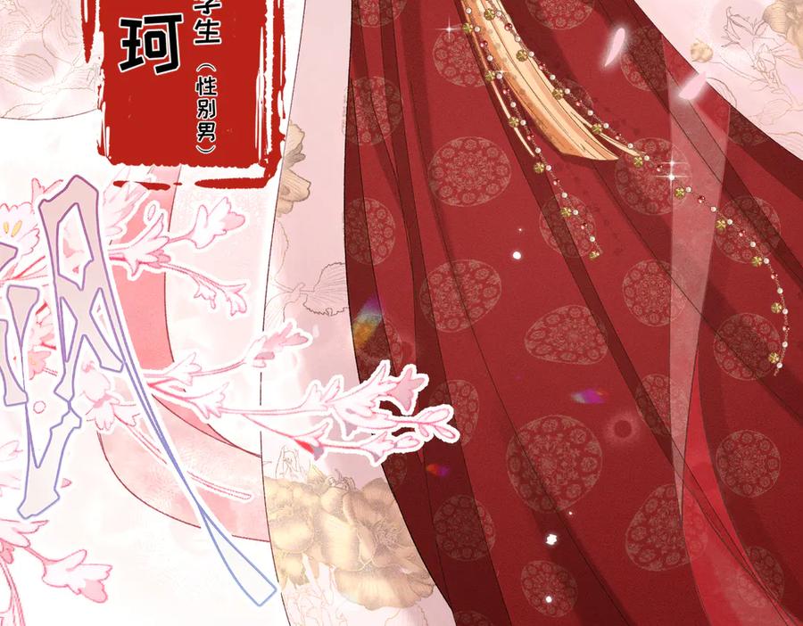 大仙儿 第13话：青梅竹马 第22页