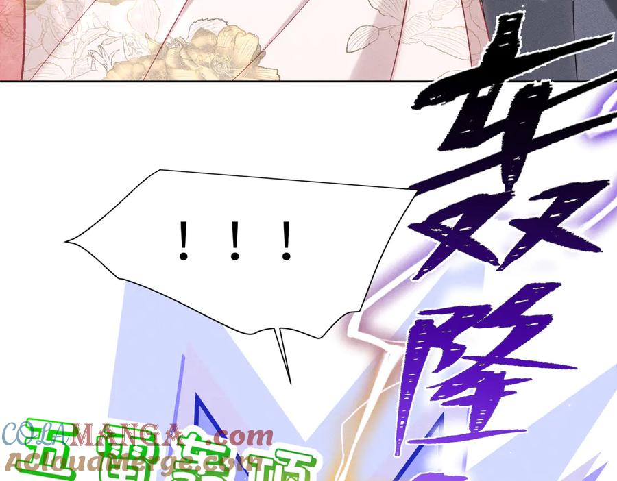 大仙儿 第13话：青梅竹马 第41页