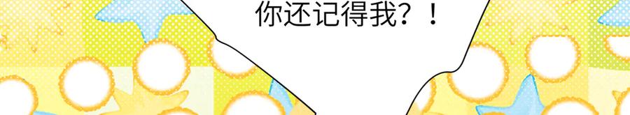 大仙儿 第13话：青梅竹马 第32页