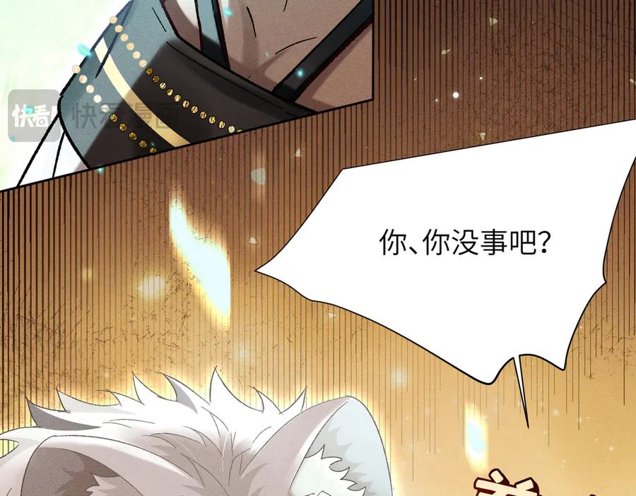 大仙儿 第14话：闹剧结束 第99页