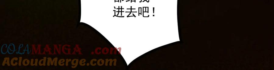 遇强则强，我的修为无上限 - 第15话 葬天棺 - 第137张图