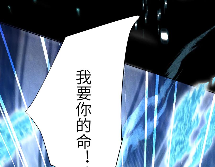 大仙儿 第14话：闹剧结束 第116页