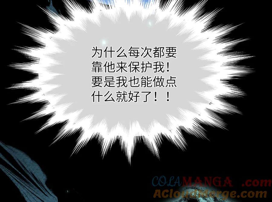 大仙儿 第14话：闹剧结束 第121页