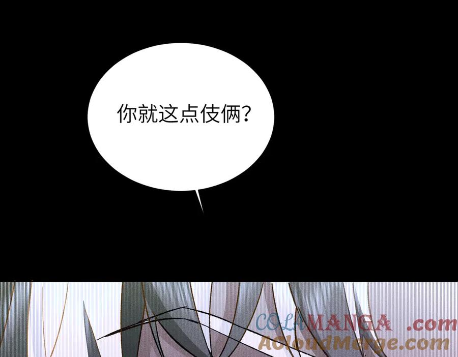 大仙儿 第14话：闹剧结束 第125页