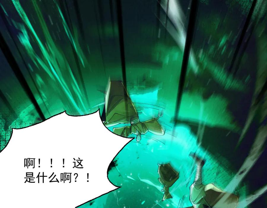 遇强则强，我的修为无上限 - 第15话 葬天棺 - 第139张图