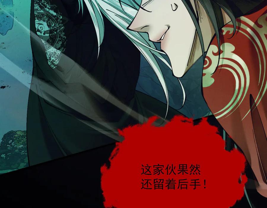 遇强则强，我的修为无上限 - 第15话 葬天棺 - 第150张图