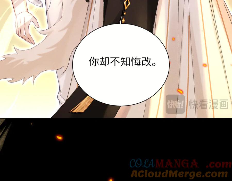 大仙儿 第14话：闹剧结束 第53页