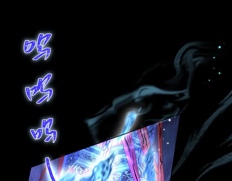 大仙儿 第14话：闹剧结束 第79页