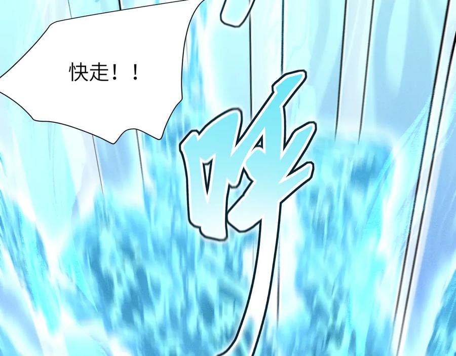 大仙儿 第14话：闹剧结束 第30页