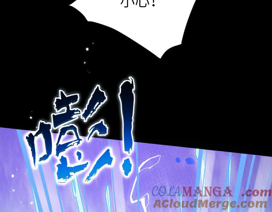 大仙儿 第14话：闹剧结束 第85页