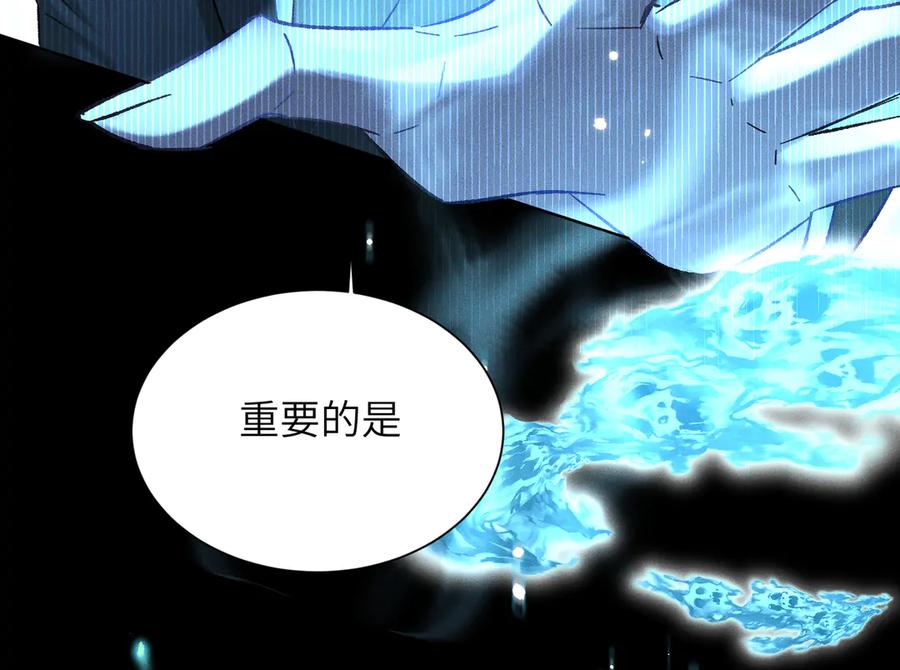 大仙儿 第14话：闹剧结束 第115页