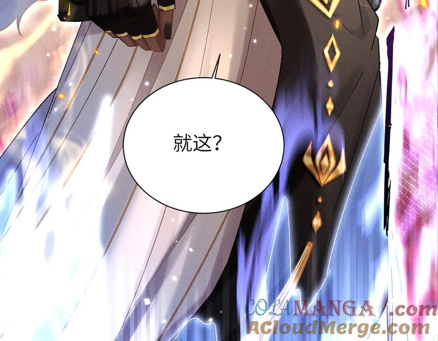大仙儿 第14话：闹剧结束 第73页