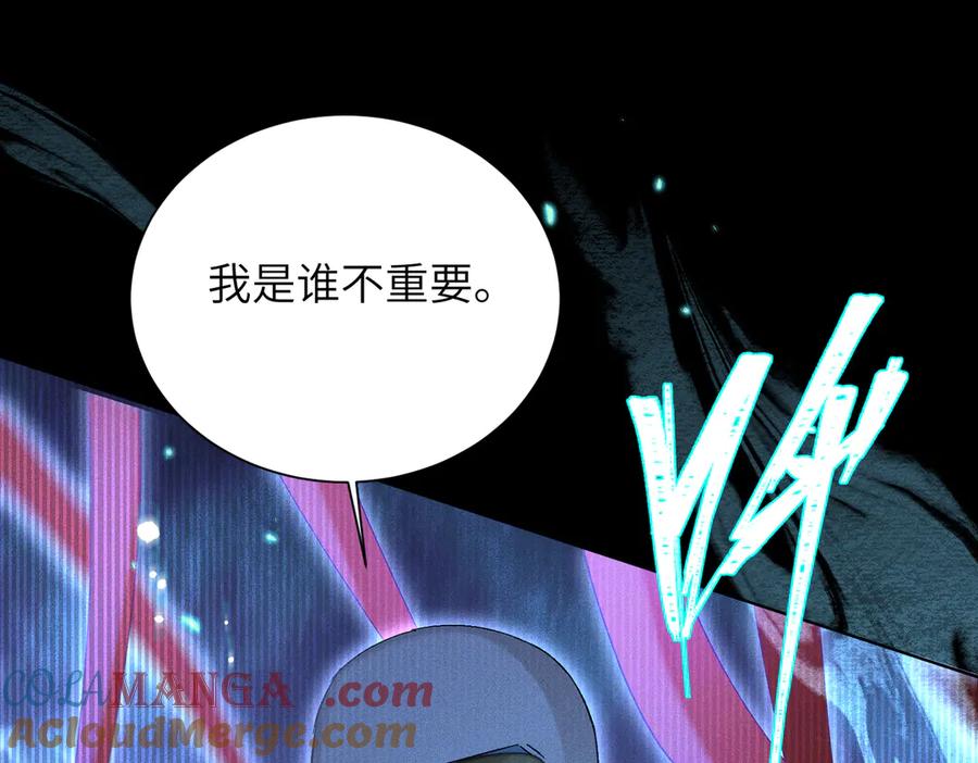 大仙儿 第14话：闹剧结束 第113页