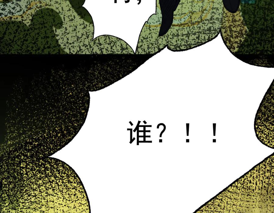 遇强则强，我的修为无上限 - 第15话 葬天棺 - 第170张图