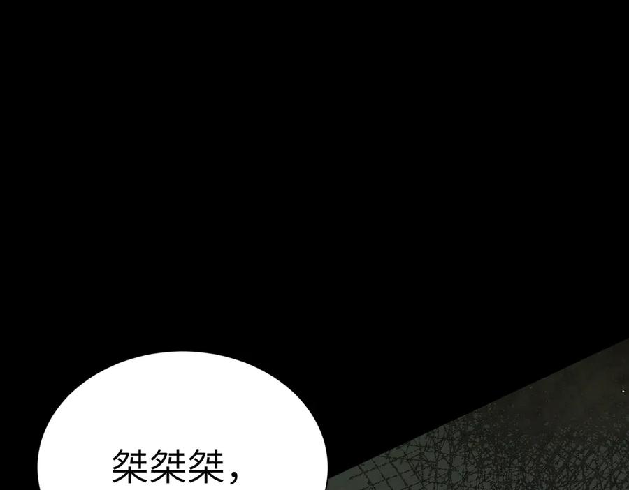 大仙儿 第14话：闹剧结束 第104页