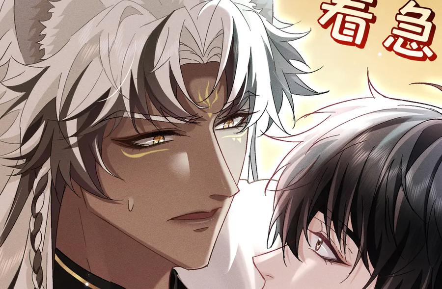 大仙儿 第14话：闹剧结束 第100页