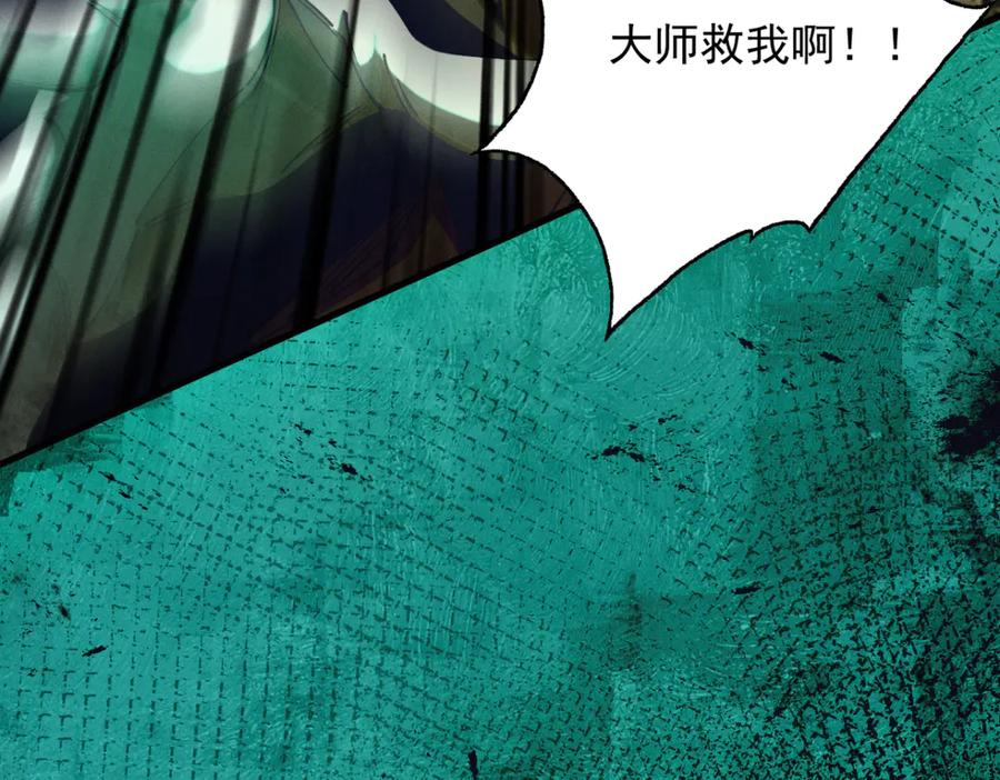 遇强则强，我的修为无上限 - 第15话 葬天棺 - 第142张图