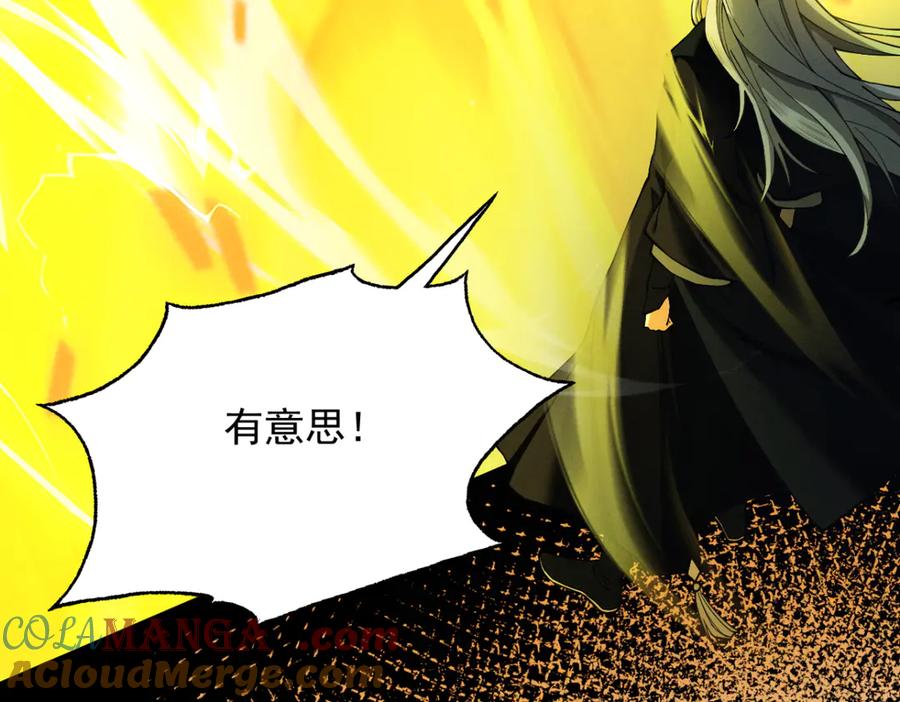 遇强则强，我的修为无上限 - 第15话 葬天棺 - 第113张图