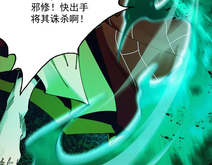 遇强则强，我的修为无上限 - 第15话 葬天棺 - 第146张图