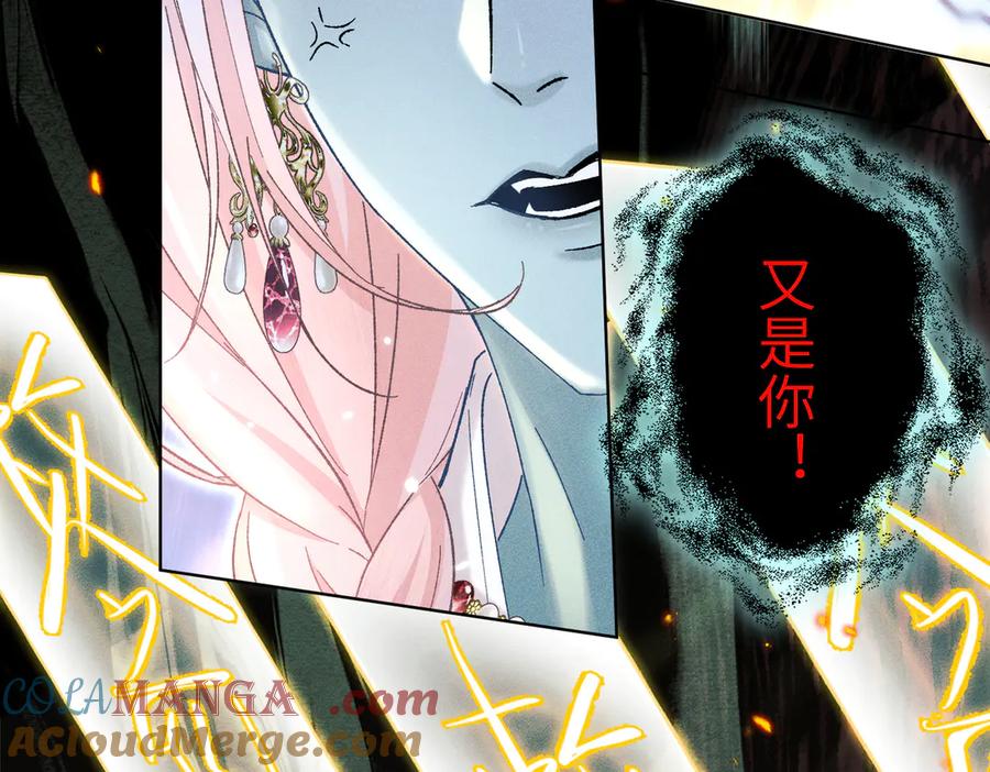 大仙儿 第14话：闹剧结束 第37页