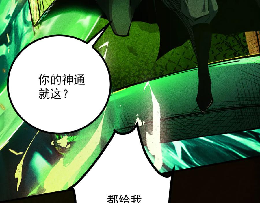 遇强则强，我的修为无上限 - 第15话 葬天棺 - 第136张图