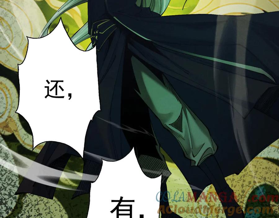 遇强则强，我的修为无上限 - 第15话 葬天棺 - 第169张图