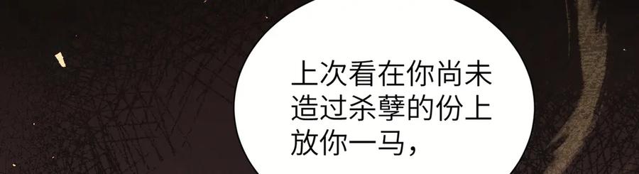 大仙儿 第14话：闹剧结束 第50页