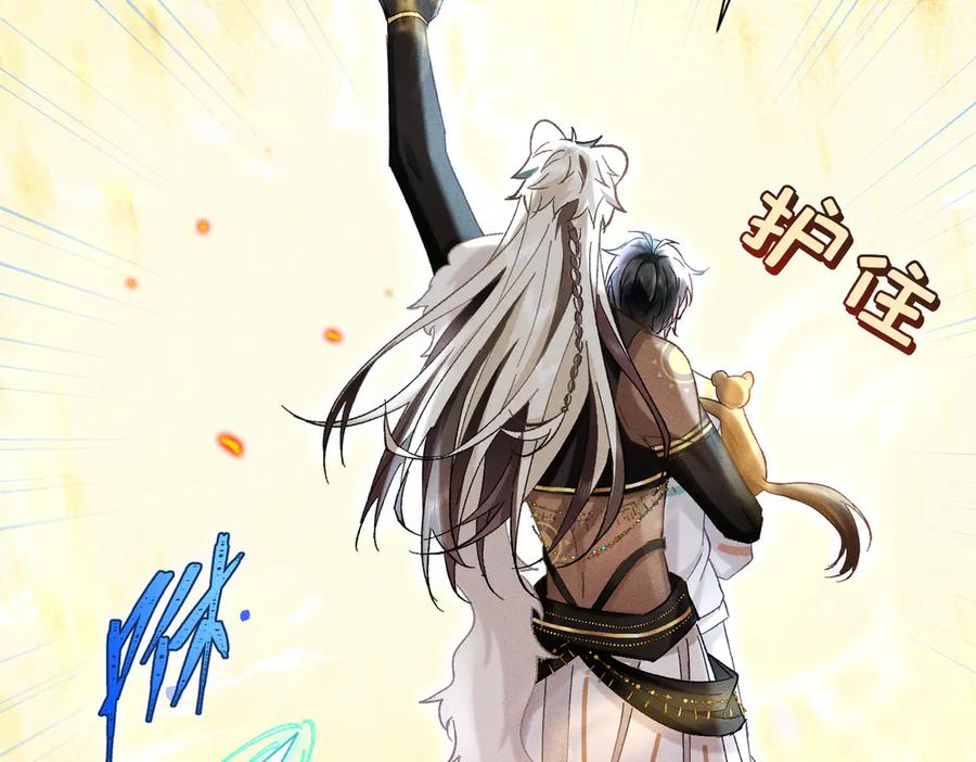 大仙儿 第14话：闹剧结束 第88页