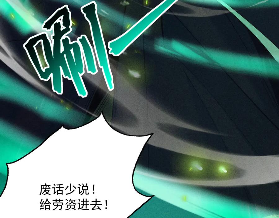 遇强则强，我的修为无上限 - 第15话 葬天棺 - 第158张图
