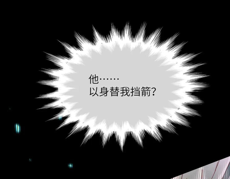 大仙儿 第14话：闹剧结束 第95页